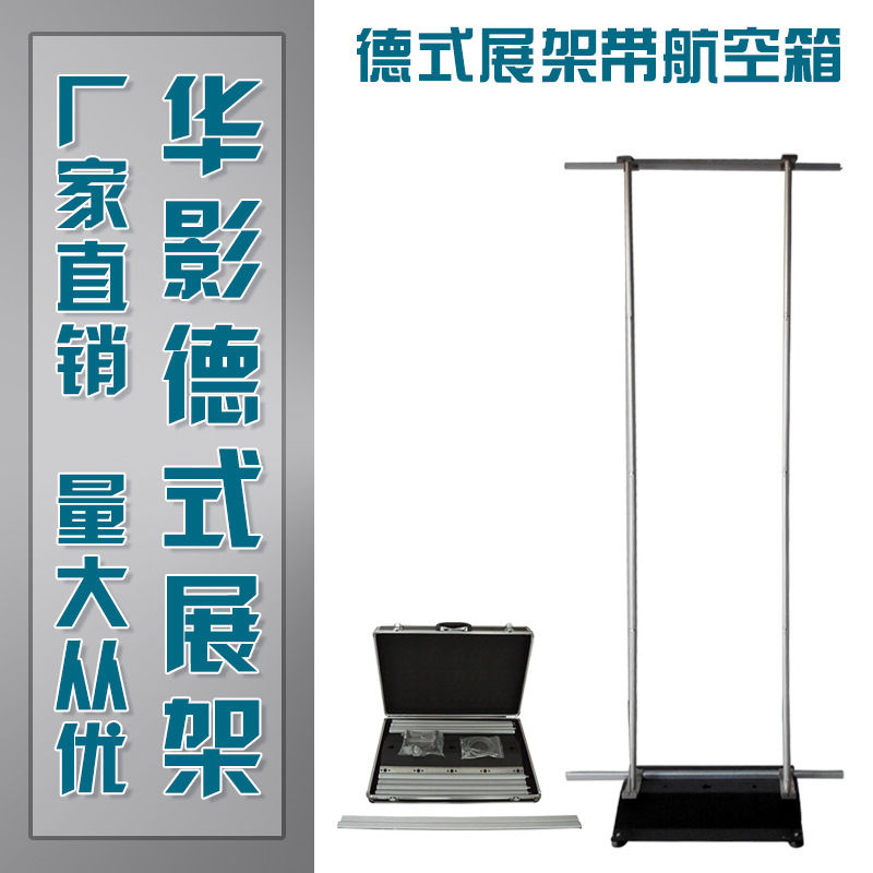 高檔德式展架 鋁合金德展展架 抗風戶外雙麵L展架工廠,批發,進口,代購