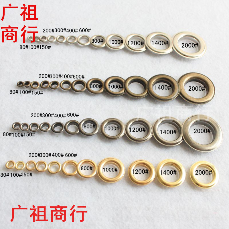 銅汽氣眼雞眼扣3mm4mm5mm6mm8mm10mm14mm17mm20mm箱包鞋帽服裝批工廠,批發,進口,代購