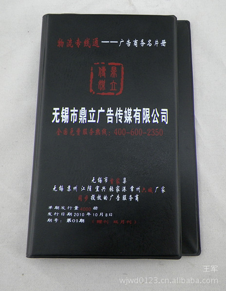 名片冊定製pvc名片夾 廠傢直銷印企業廣告 批發定做大容量名片冊工廠,批發,進口,代購