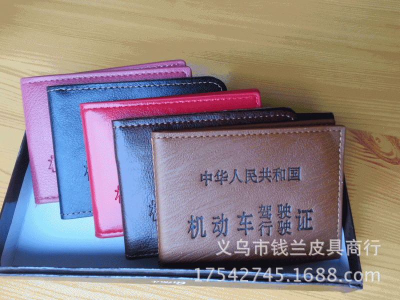 2014新款糖果色帶插卡位真皮駕駛證件包 彩色皮車用證件套證件夾工廠,批發,進口,代購