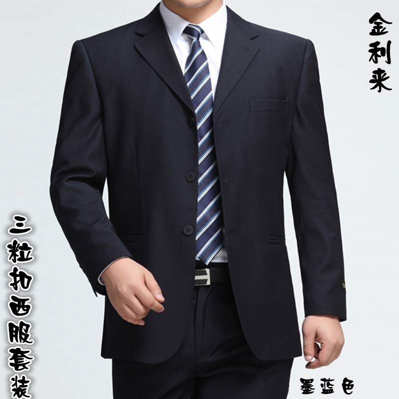 男式西裝套裝 男士職業商務西服 韓版正裝寬松休閒套裝批發工廠,批發,進口,代購