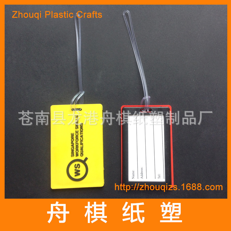 2D silicone rubber luggage tag 航空行李吊牌 軟膠PVC旅行牌工廠,批發,進口,代購