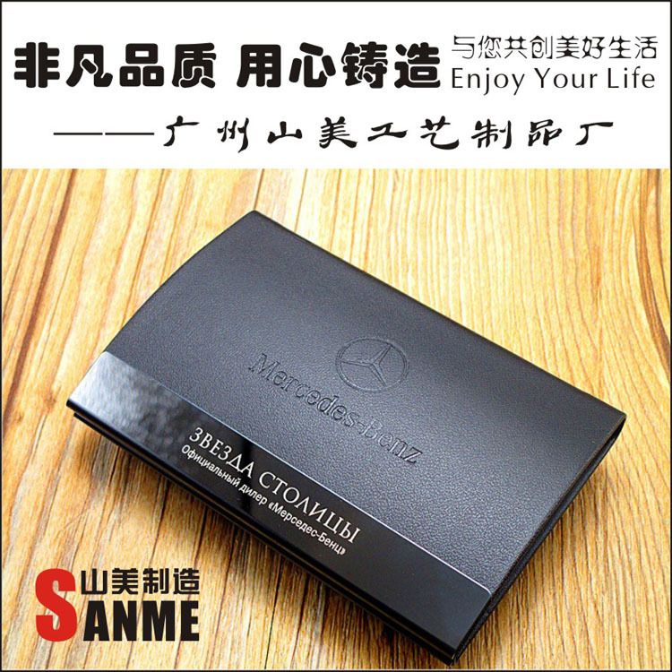 【金牌廠傢直銷】銷量見證 奔馳定製款 高端大氣精致名片盒名片夾批發・進口・工廠・代買・代購