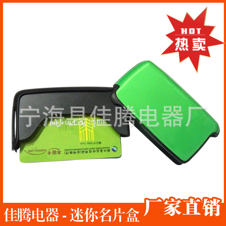 佳騰新款鋁製迷你名片盒 高品質 現貨批發 拉絲款名片盒工廠,批發,進口,代購