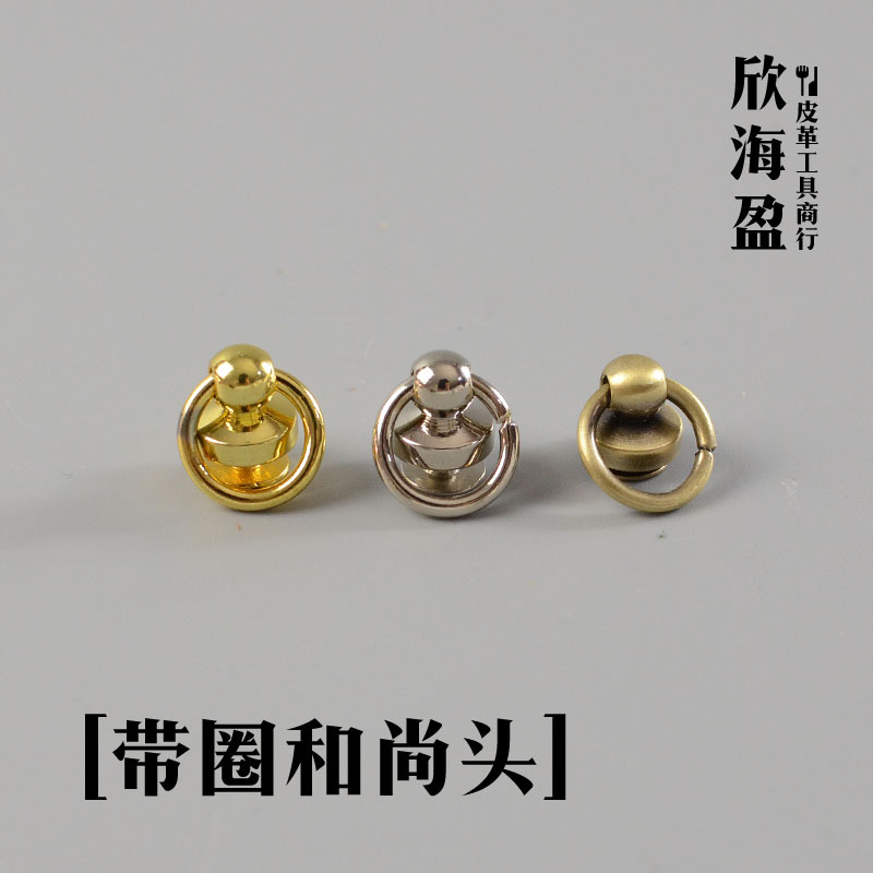 特價 手工DIY真皮 帶圈和尚頭 奶嘴釘皮搭扣 頭6mm圈12mm工廠,批發,進口,代購