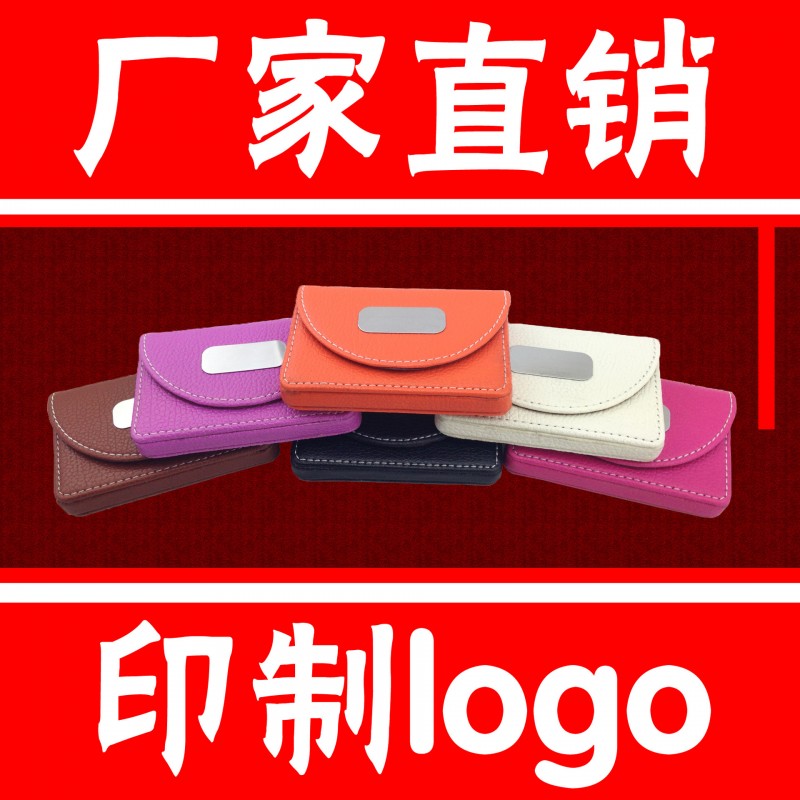 熱銷暴款 金屬貼皮真皮名片夾 不銹鋼仿皮名片盒 商務禮品首先工廠,批發,進口,代購