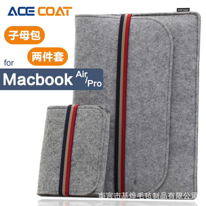 【來樣定製】Macbook Air Pro毛氈內膽包 蘋果筆記本電腦配件包批發・進口・工廠・代買・代購