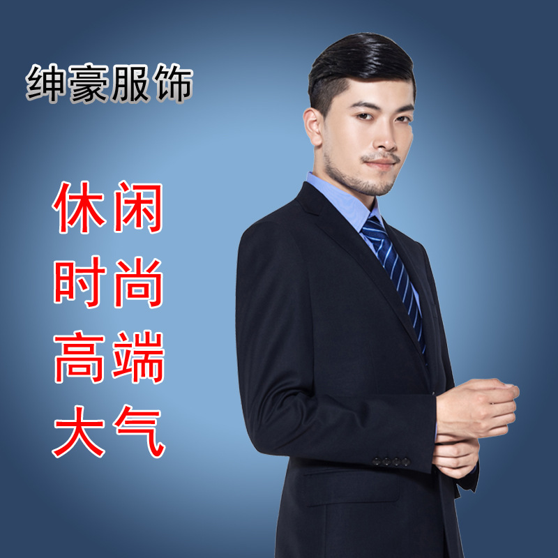 定做男士修身商務西裝套裝 新郎結婚慶西服禮服 正裝訂定製藏青色批發・進口・工廠・代買・代購