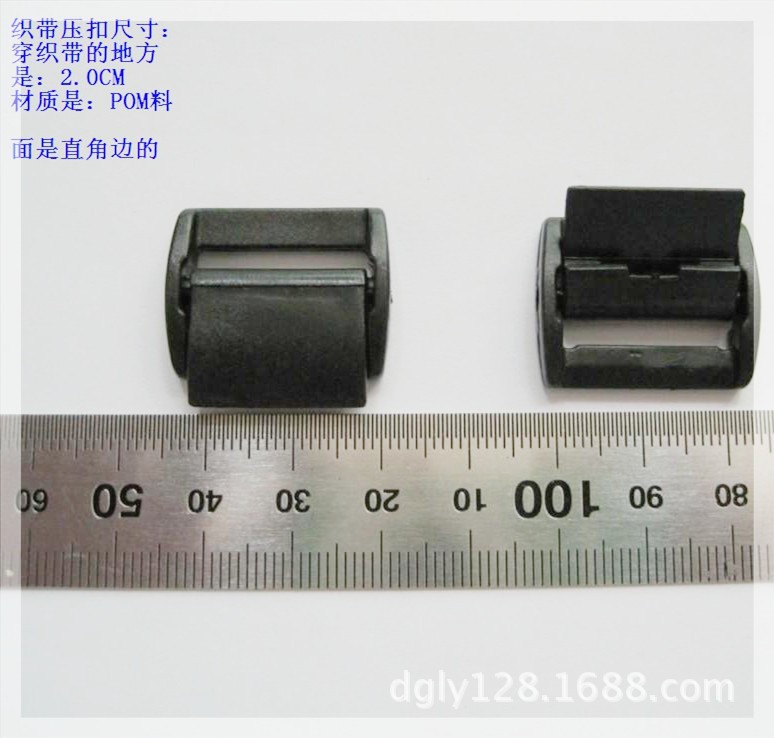 塑料壓扣  塑料直角邊壓舌扣 （環保黑色） 尺寸是：2.0CM批發・進口・工廠・代買・代購