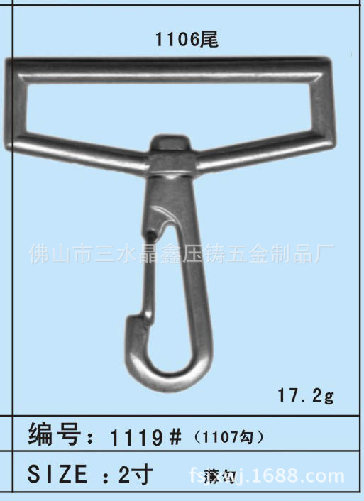 1119#大量出售 高品質 高質量 箱包五金配件 高檔箱包五金批發・進口・工廠・代買・代購