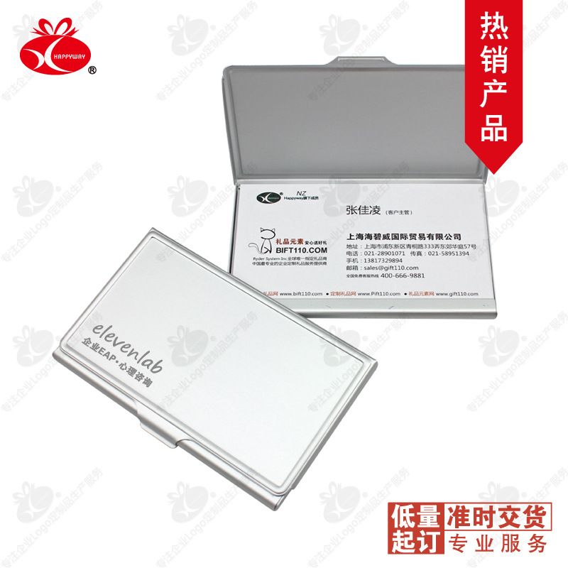 超薄鋁製名片盒0706028 20個禮品定製可印Logo企業創意廣告品定製工廠,批發,進口,代購