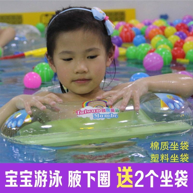 臺灣漫波 嬰兒遊泳圈 座圈  適合1-6歲寶寶 可拆卸 兩坐袋工廠,批發,進口,代購