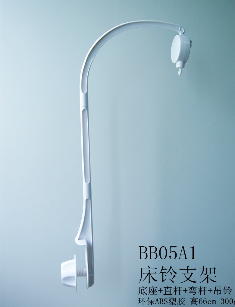 BB05A1床鈴吊架3節含吊鈴66cm 嬰兒床用品嬰兒床配件床鈴音樂盒批發・進口・工廠・代買・代購