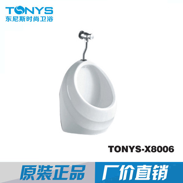 東尼斯TONYS-X8006男士兒童小便器 掛墻尿鬥白色 酒店小便鬥工廠,批發,進口,代購