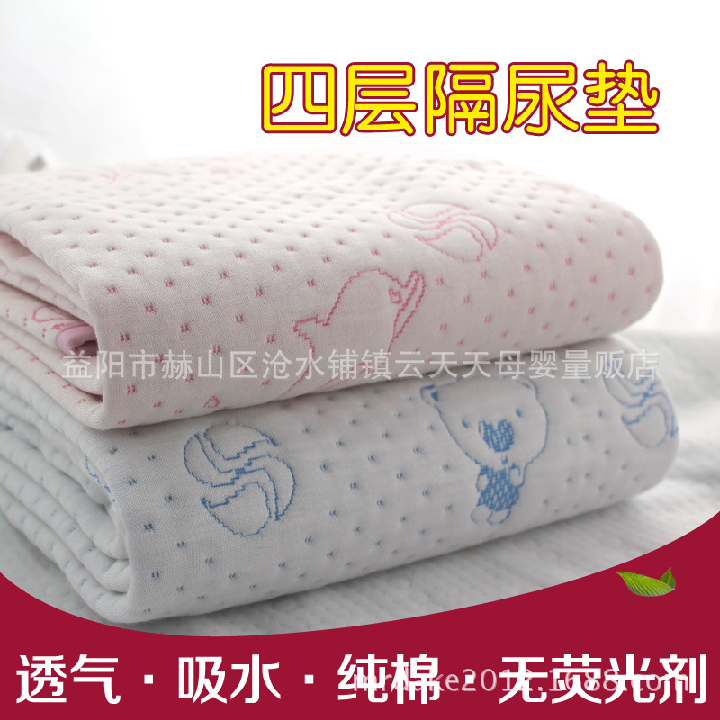 純棉寶寶隔尿墊 透氣可洗新生嬰兒童尿墊4層防水床墊 超大號床單批發・進口・工廠・代買・代購