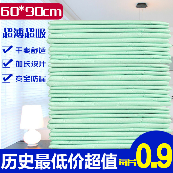 超值成人護理墊尿不濕老年紙尿片隔尿墊床墊產褥墊60*90cm30片裝工廠,批發,進口,代購