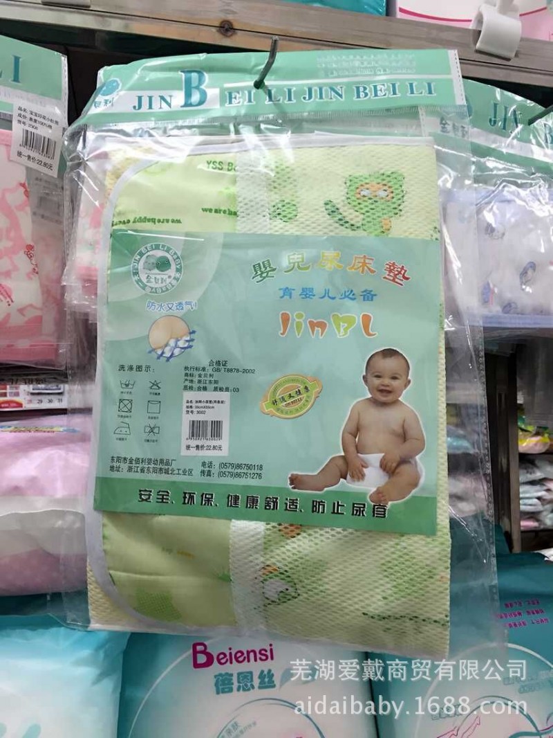 金貝利 嬰兒純棉紗佈寶寶隔汗床墊車墊防尿（2條裝）3002正品批發工廠,批發,進口,代購