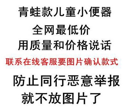 青蛙小便鬥工廠,批發,進口,代購