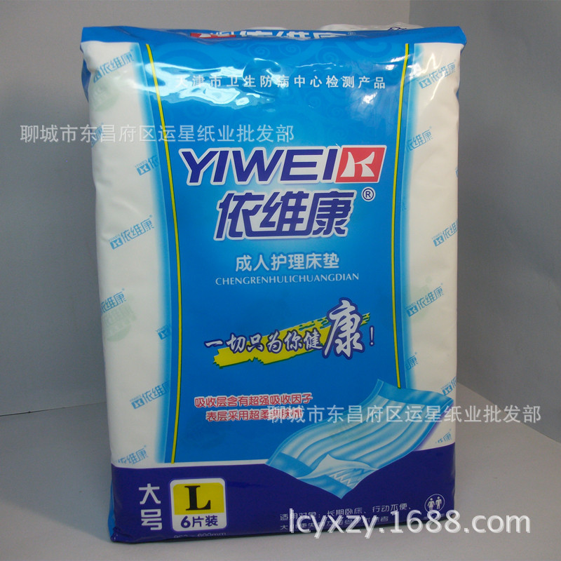 依維康 成人衛生床墊 大號60*90cm 尿墊 護理墊批發・進口・工廠・代買・代購