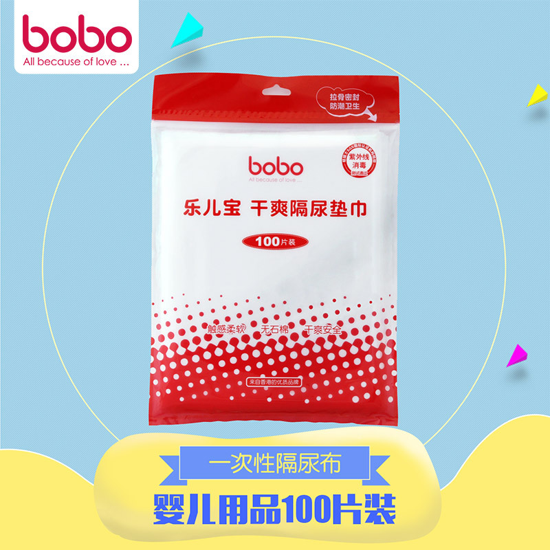 bobo樂兒寶 隔尿墊巾隔尿巾 一次性隔尿佈 嬰兒用品100片裝 BM251工廠,批發,進口,代購