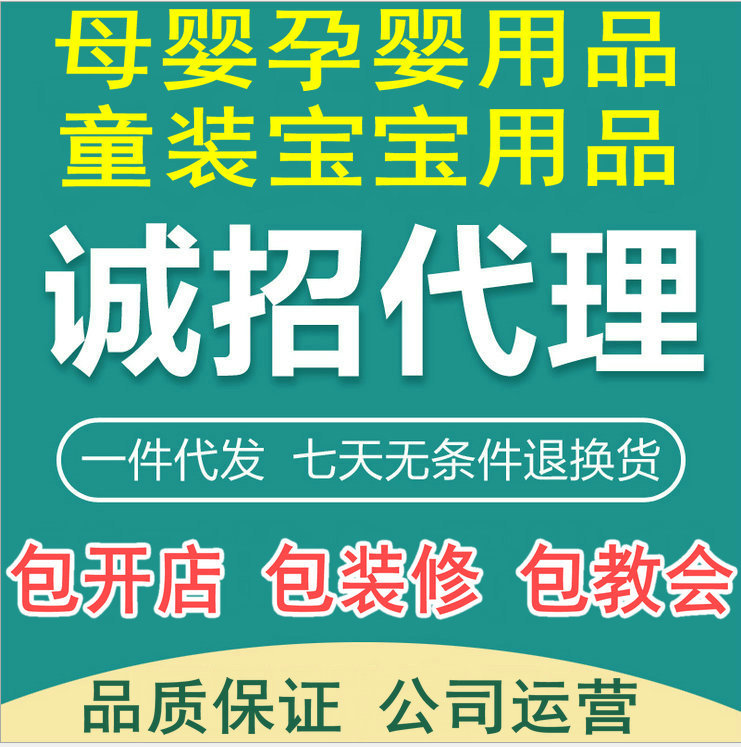 網店代理隔尿用品 淘寶代理一件代發 正品貨源 總部10項全程扶持工廠,批發,進口,代購