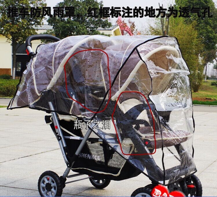 前後座雙胞胎嬰兒車雨罩/童車雨罩批發・進口・工廠・代買・代購