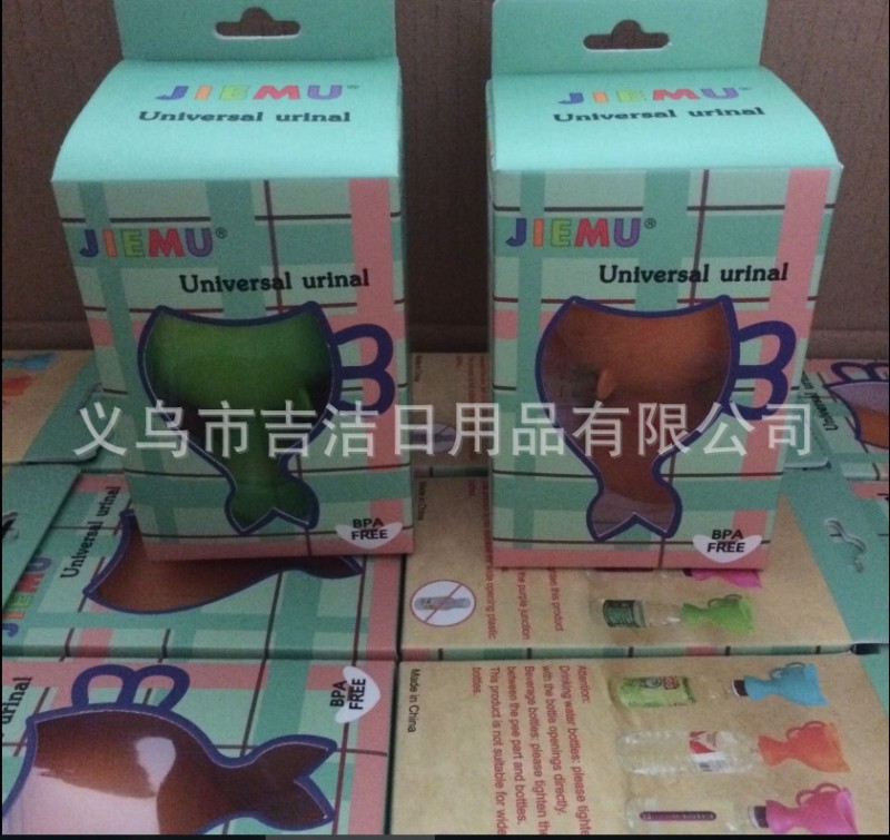 兒童尿桶/便攜式小便器/寶寶尿壺/應急尿瓶尿桶 通用型工廠,批發,進口,代購