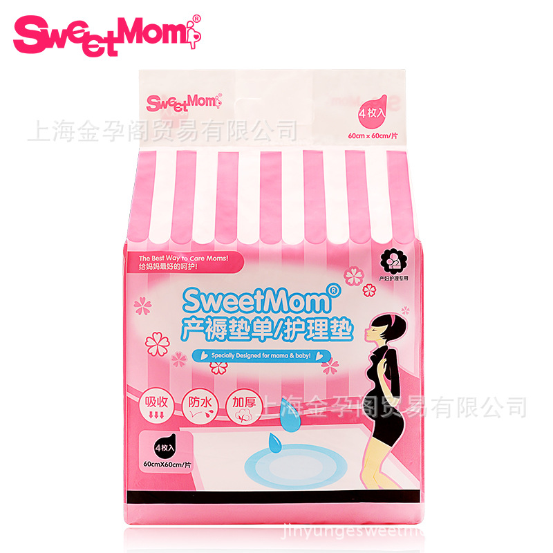 SweetMom產褥墊 一次性產褥墊特價 產婦護理墊 嬰兒隔尿墊/30包工廠,批發,進口,代購