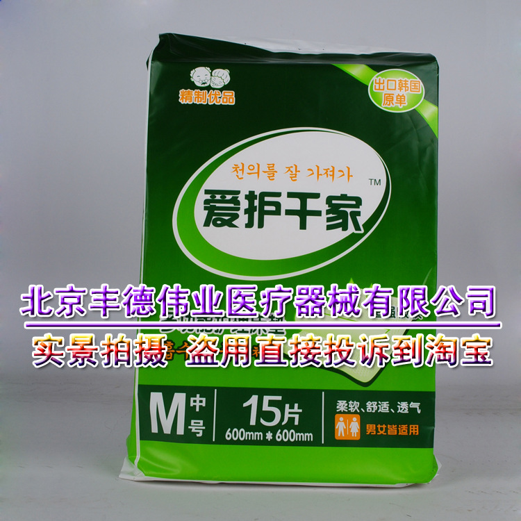 愛護千傢防滑型成人多功能護理床墊一次性尿墊床墊出品韓國原單工廠,批發,進口,代購