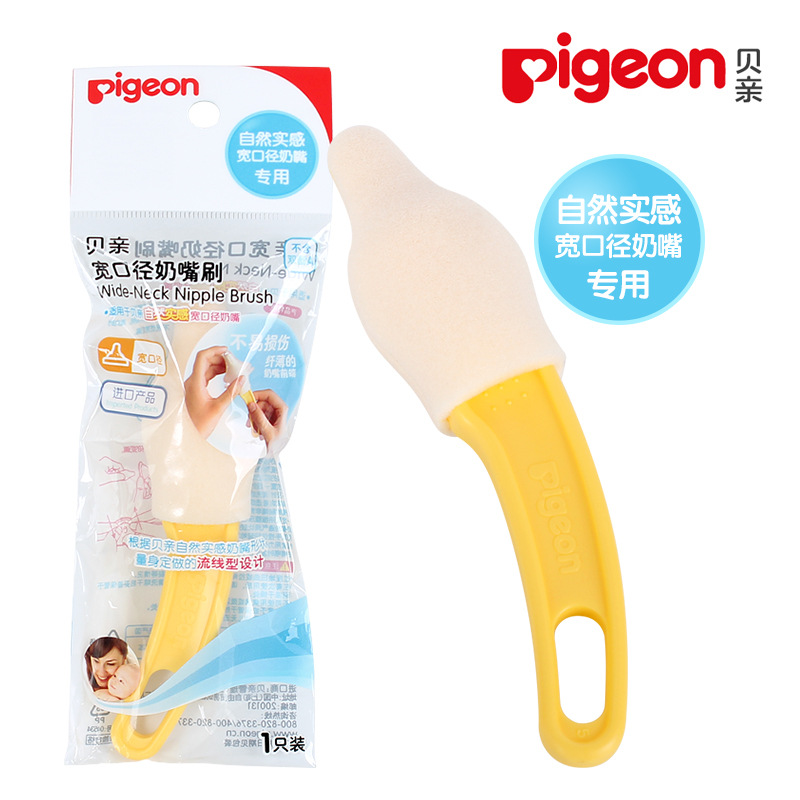 貝親 專櫃同步 pigeon寬口徑奶嘴刷 04534工廠,批發,進口,代購