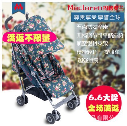 Maclaren瑪格羅蘭嬰兒寶寶手推車傘車Quest Cath Kidston 限量款批發・進口・工廠・代買・代購