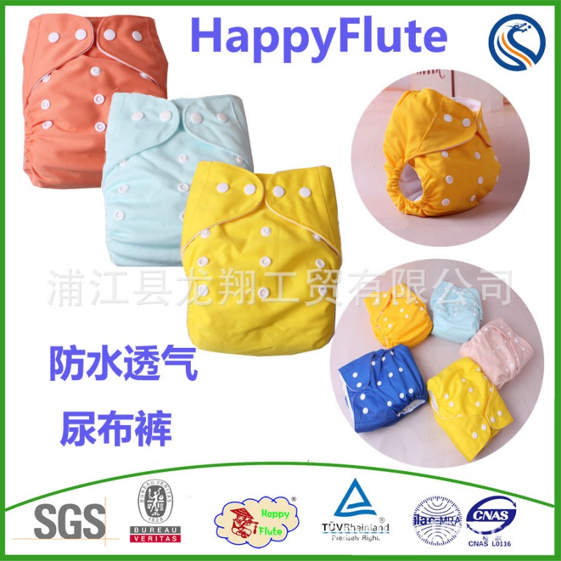 happyflute快樂笛單貼印花嬰兒尿佈褲防水防側漏可定製混色批發工廠,批發,進口,代購