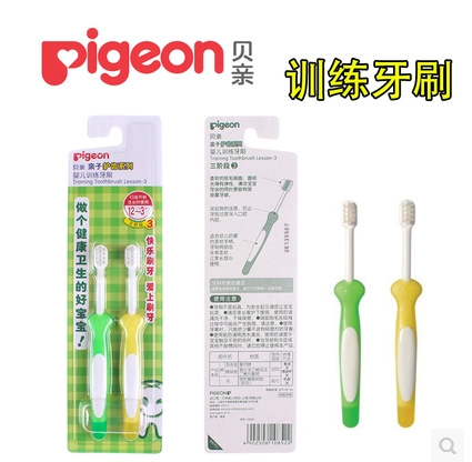 專櫃正品 貝親訓練牙刷-3 10852 1-3歲寶寶適用工廠,批發,進口,代購