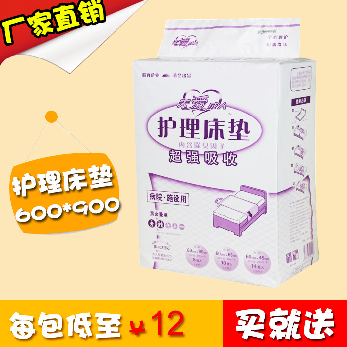 關愛護理床墊 成人一次性隔尿墊 60*90cm成人紙尿墊護理墊工廠,批發,進口,代購