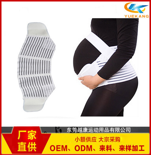 透氣輕薄孕婦腰帶保胎帶白色孕婦產前專用托工廠,批發,進口,代購