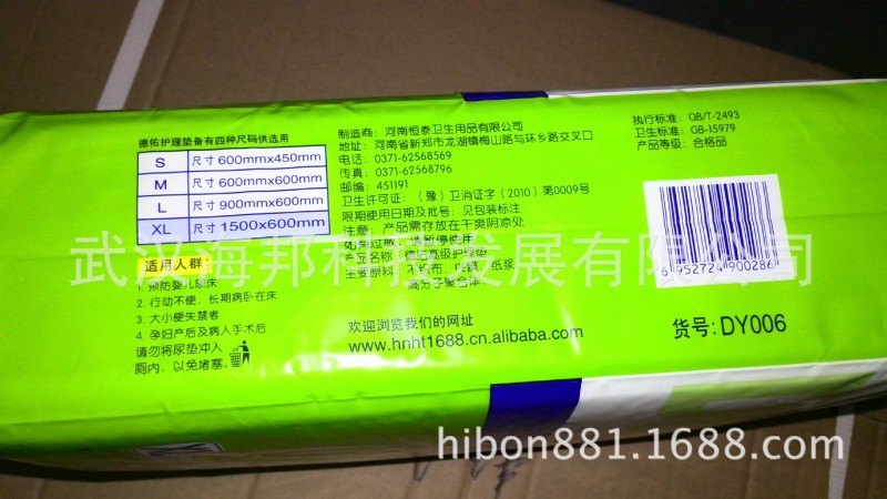 德佑高級護理墊60*150成人紙尿褲老人隔尿墊紙尿片尿不濕工廠,批發,進口,代購