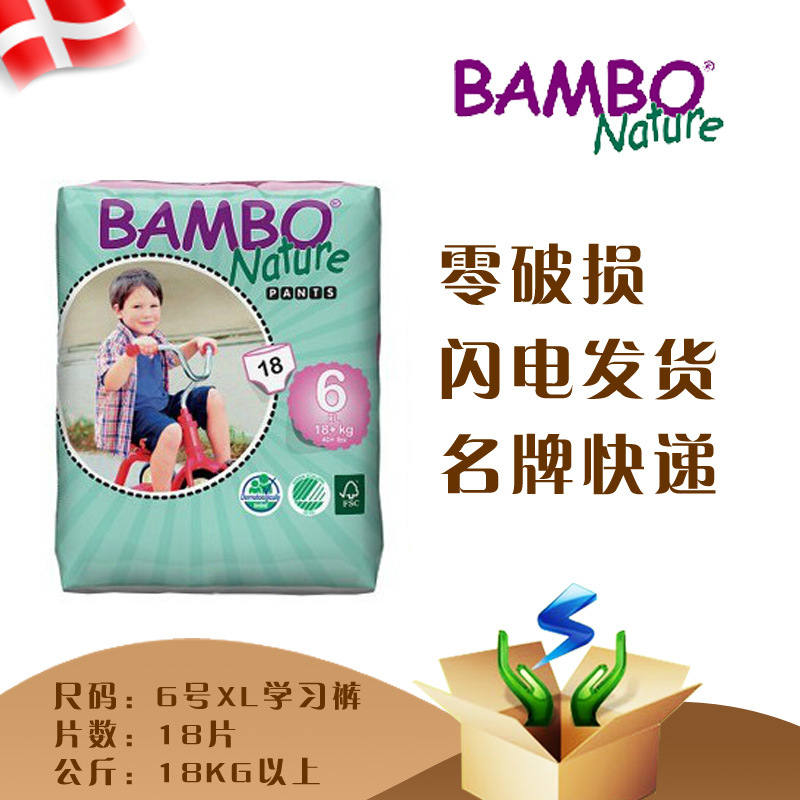 批發紙尿褲 進口BamboNature班博嬰幼兒拉拉褲學習褲6號XL18片工廠,批發,進口,代購