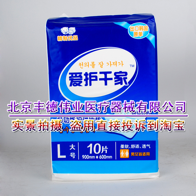 愛護千傢防滑型成人多功能護理床墊一次性尿墊床墊出品韓國原單工廠,批發,進口,代購