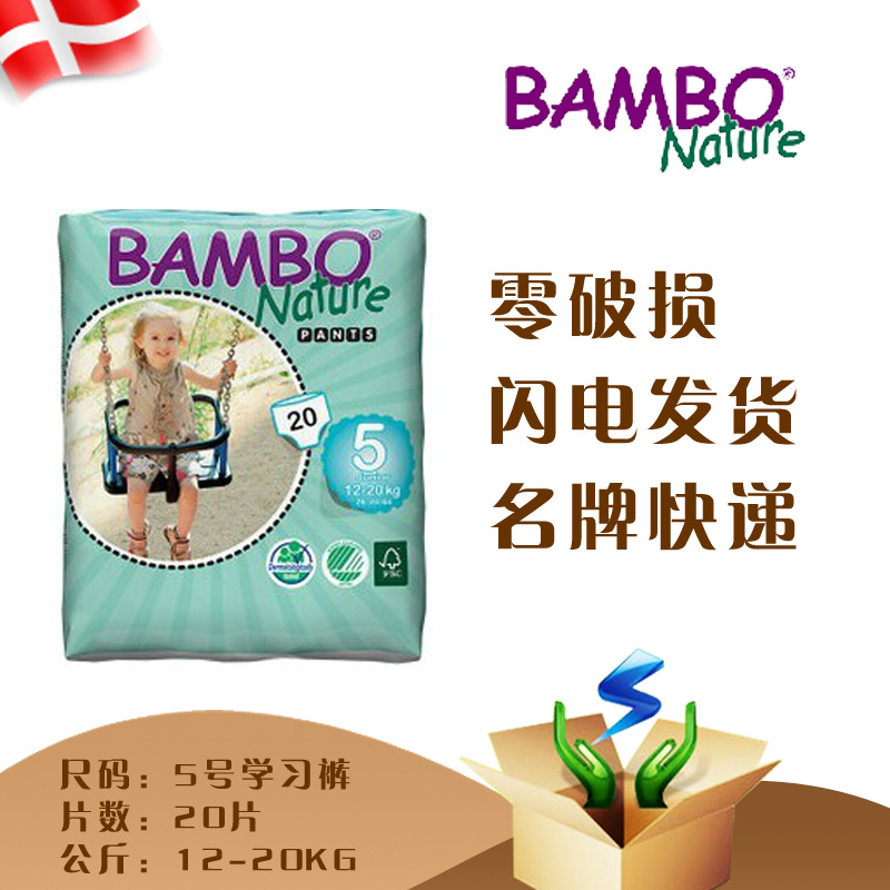 批發班博紙尿褲 進口BamboNature學習褲嬰幼兒拉拉褲5號20片工廠,批發,進口,代購