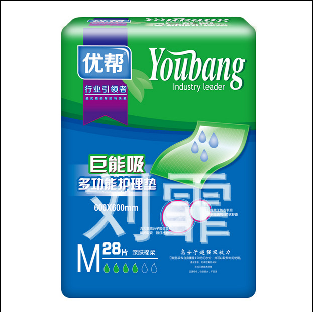 優幫成人護理墊 紙尿墊老人尿不濕紙尿褲護理床墊60*60工廠,批發,進口,代購