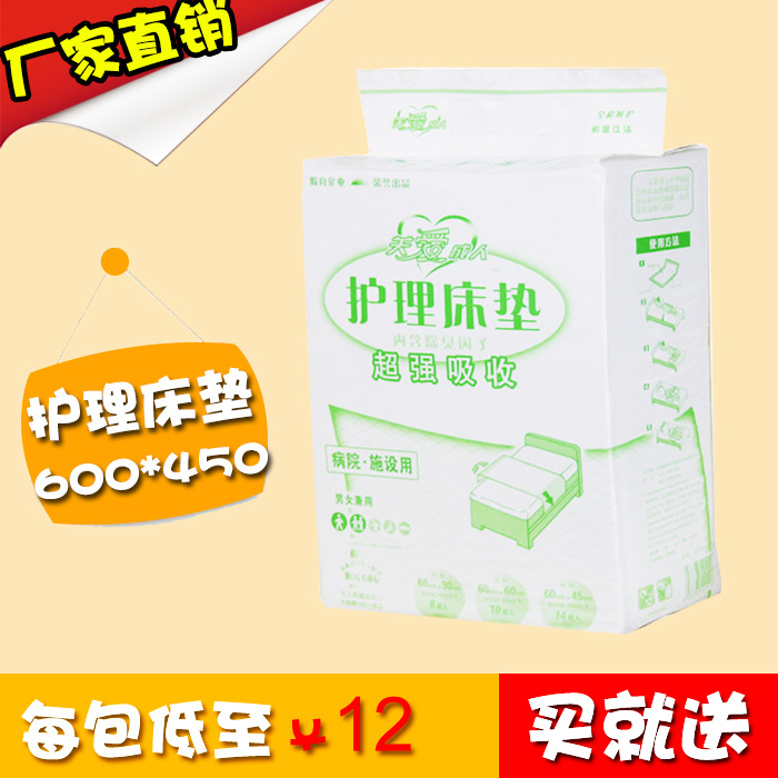 關愛成人護理床墊 孕婦嬰兒隔尿墊60*45 老人一次性隔尿用品工廠,批發,進口,代購