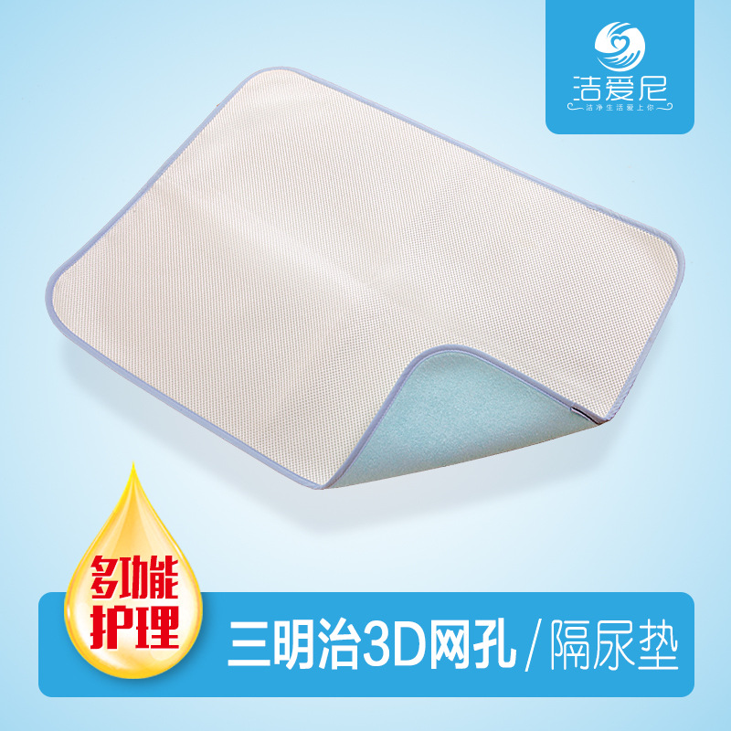 三明治網麵成人護理墊30*35cm單條入工廠,批發,進口,代購