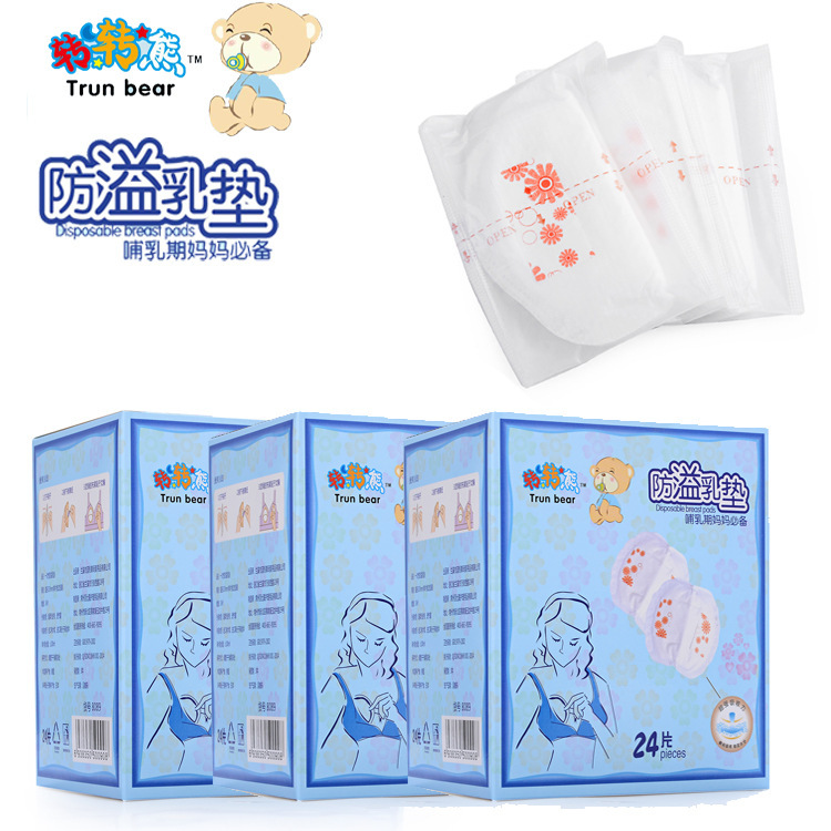 轉轉熊超薄透氣款24片裝一次性防溢乳墊 哺乳墊精美盒裝8089工廠,批發,進口,代購