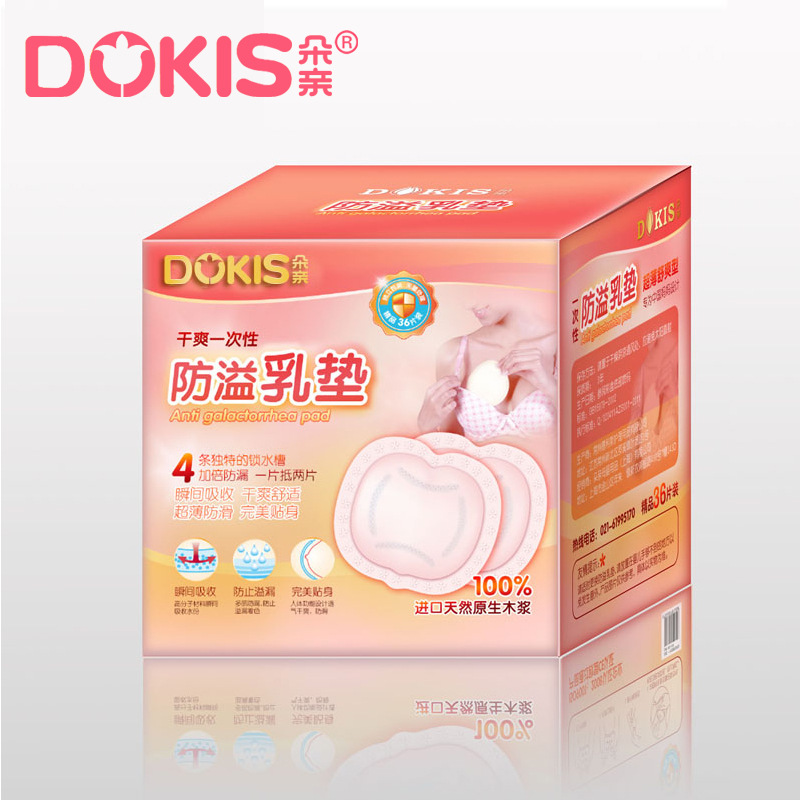 帶防偽 朵親dokis  防溢乳墊一次性乳墊36片裝3D設計 130cm呵護工廠,批發,進口,代購