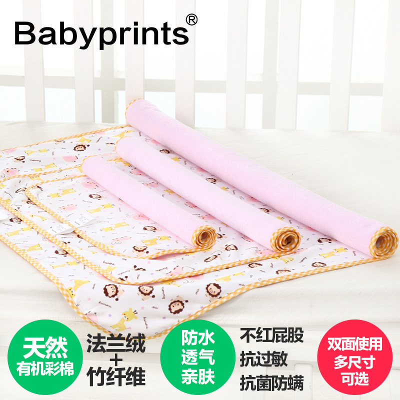 Babyprints 嬰兒防水透氣可洗隔尿墊批發・進口・工廠・代買・代購