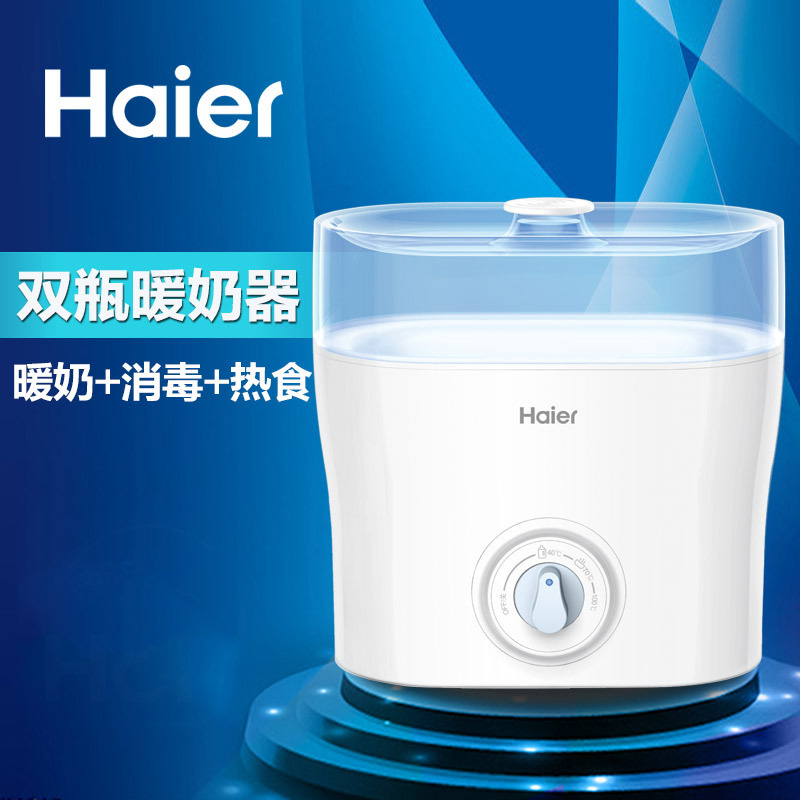 Haier/海爾  雙瓶恒溫暖奶器  熱奶器  HYN-DP01工廠,批發,進口,代購