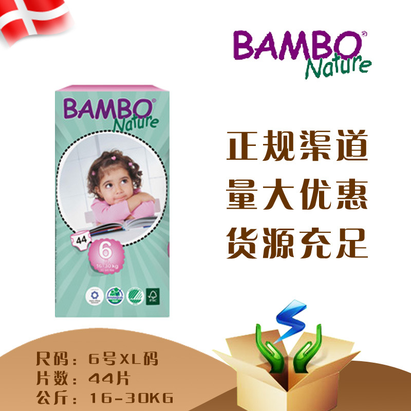 班博BAMBONATURE升級版嬰兒尿褲6號紙尿褲44片16-30KG一件代發工廠,批發,進口,代購