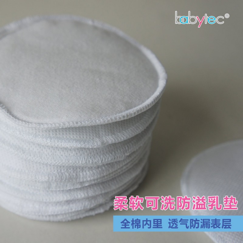 英國babytec原單 高品質可洗防漏防溢乳墊/喂奶墊/哺乳墊/12片裝工廠,批發,進口,代購