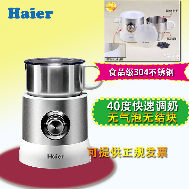 海爾高級恒溫調奶器 HY101M 不銹鋼調奶壺工廠,批發,進口,代購
