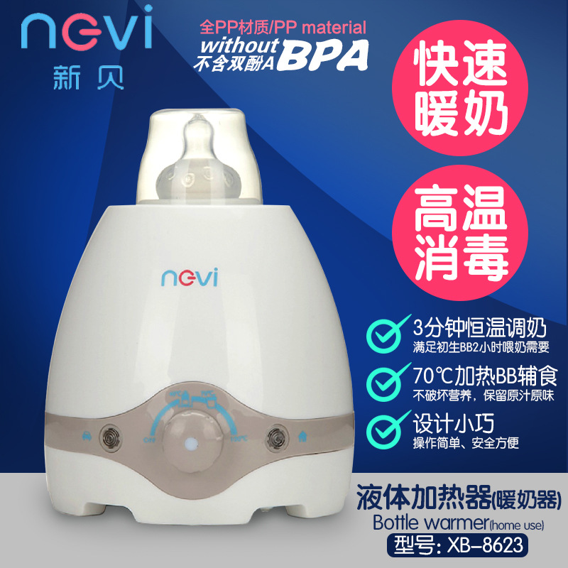 新貝正品恒溫消毒智能熱奶器溫奶多功能熱食器奶瓶暖奶器xb-8623工廠,批發,進口,代購